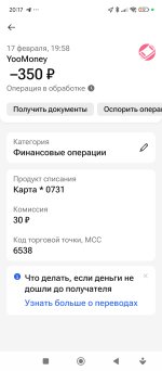 Screenshot_2026-02-17-20-17-55-056_ru.gazprombank.android.mobilebank.app.jpg