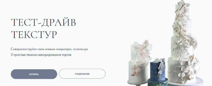 слив [Инна Питерова] Тест-Драйв Текстур. 3 новые текстуры (2024)