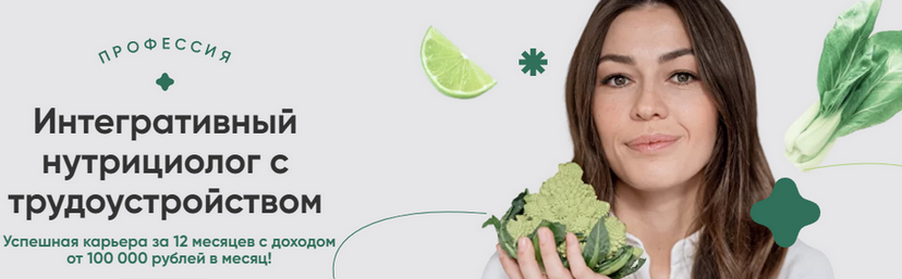 [Ксения Черная] [Pro-Здоровье] Интегративный нутрициолог. Месяц 1 (2022)