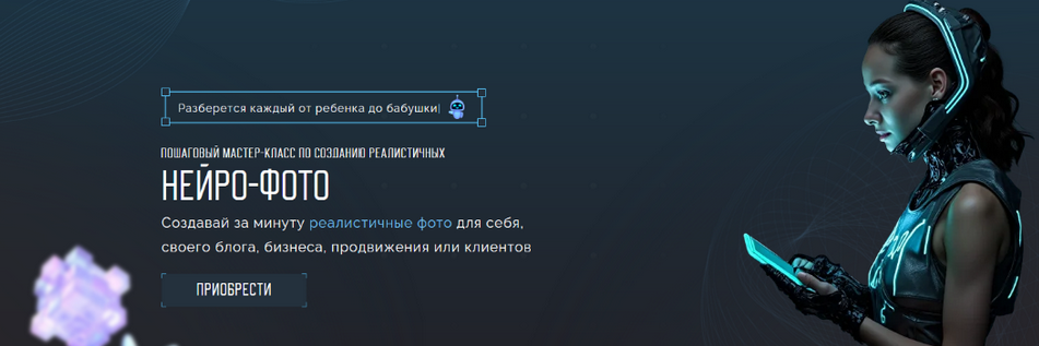 [Юлия Голыгина] Нейро-фото (2025)