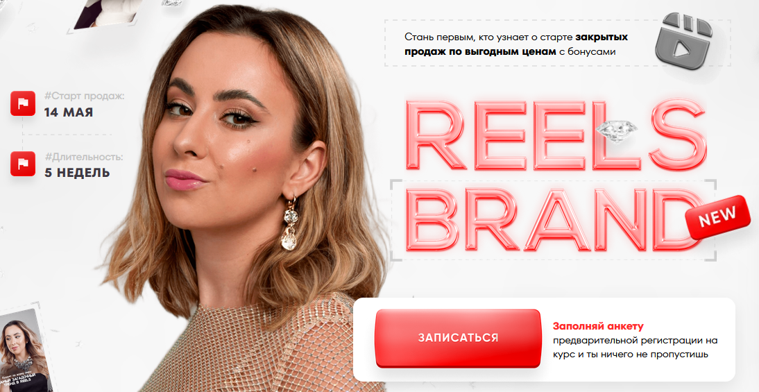 [hello_miss_margo] Маргарита Бышкова ― Reels brand. 5 поток (2023)