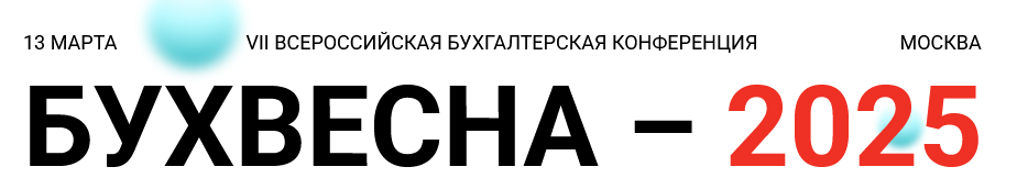 [Эльвира Митюкова, Елена Шедис] [klerk] Бухвесна (2025)