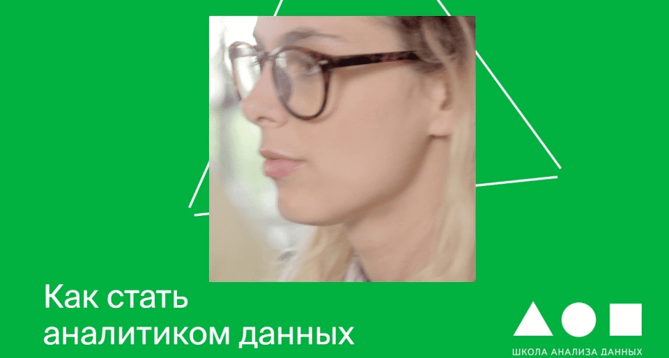 слив курса [Яндекс.Практикум] Как стать аналитиком данных [часть 5 из 6] (2021)