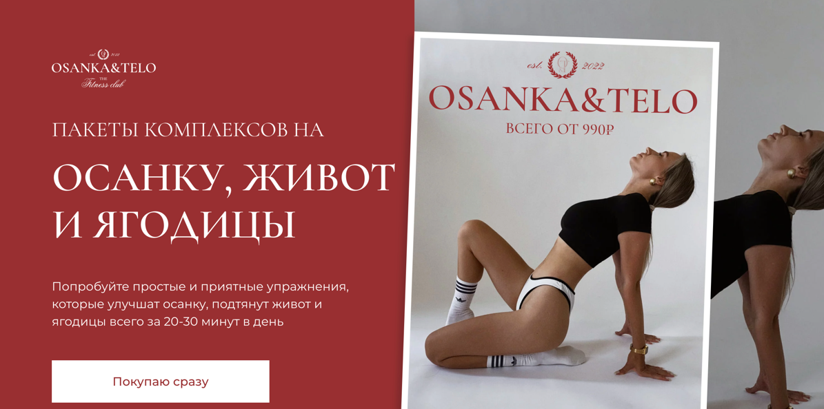 слив курса [Алена Ширманова] Пакет комплексов на осанку, живот и ягодицы бесплатно
