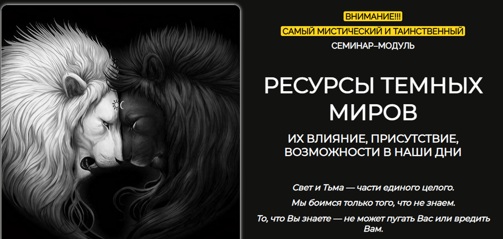 слив [Эмилия Франк] Ресурсы темных миров (2024)