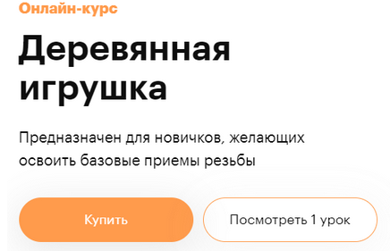 [Truedo] Александра Фалендуш ― Деревянная игрушка (2021)