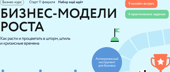 [Дмитрий Орлов] [МИФ. Курсы] Бизнес-модели роста. Тариф Стартап (2025)
