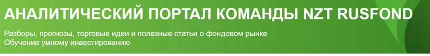 слив [Сергей Попов, Игорь Шимко, Эрик Лысенко] [NZT Rusfond] Подписка NZT Rusfond (Июнь 2024)