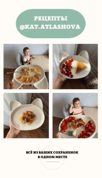 слив курса [kat.atlashova] Рецепты 100 тарелочек для малыша (2022) бесплатно