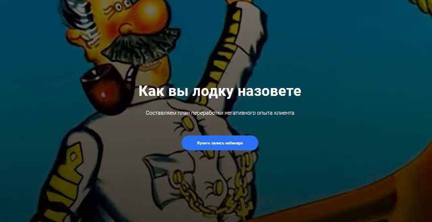 слив [Юлия Сорокина] [Центр EMDR] Как вы лодку назовете... (2023) бесплатно