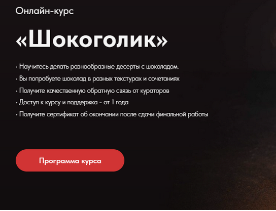 слив [egor.team] Егор Козловский ― Шокоголик (2024)