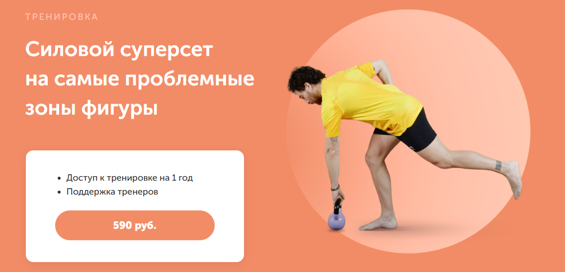 [FitSpoКлуб] Силовой суперсет на самые проблемные зоны фигуры бесплатно