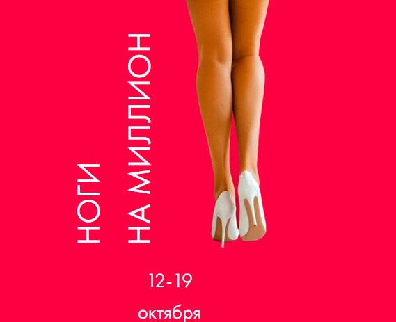 слив [Алёна Ковальчук] Ноги на миллион бесплатно