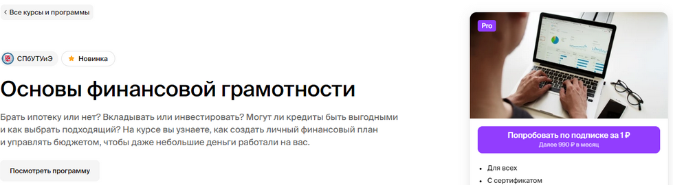 [Академика] Михаил Макаров ― Основы финансовой грамотности (2024)