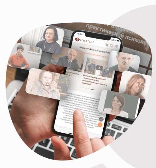 слив [Иматон] Практика психологической помощи людям, которым надоело «откладывать на потом» свою жизнь