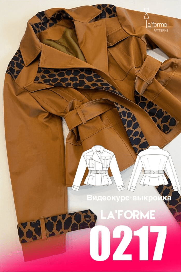 слив [Laforme] Видеокурс+тренчкот (2024)