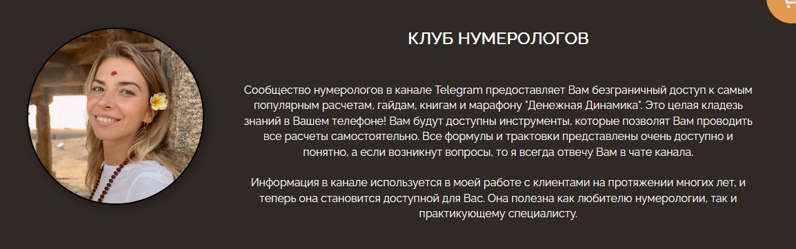 слив [stasia-num] Доступ к самой крупной базе нумерологических кодов (2024)